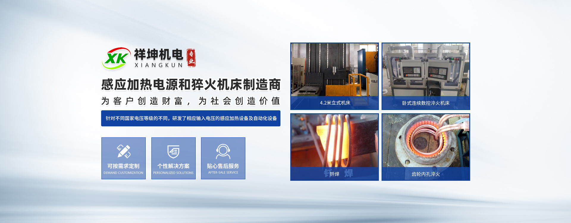 常州祥坤機電設(shè)備有限公司